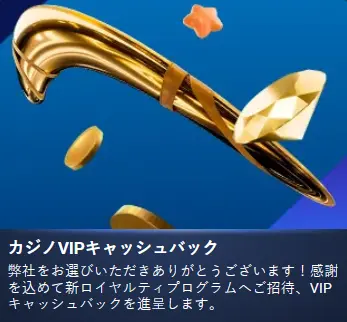 1xBet カジノVIPキャッシュバック