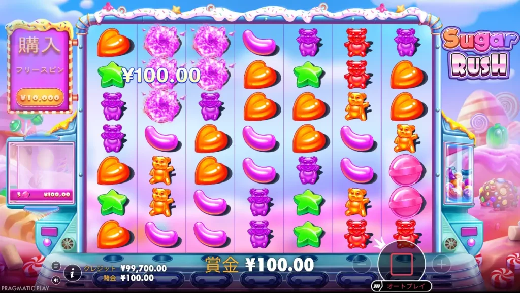シュガーラッシュで勝利を掴もう