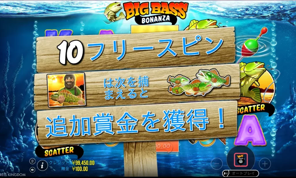 ビッグバスボナンザ特別シンボル